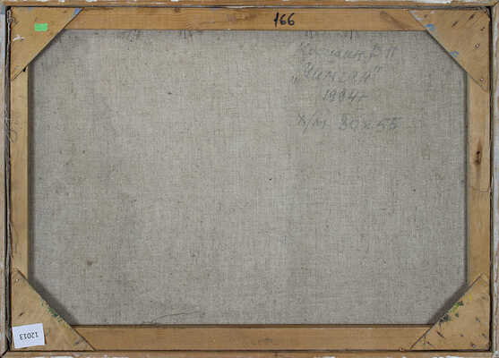 Крышин Виктор Павлович. Чимган